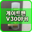 게이트맨 이미지