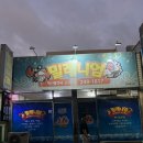 포항 맛집 리스트 투어 후기 [밀레니엄, 감성 장작구이, 조림 명가, 개미 국시방]
