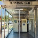 관양도서관 | [안양시도서관] 관악산의 피톤치드 뿜뿜, 관양도서관 이용후기 :)