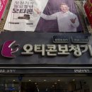 연세보청기 | 조치원역보청기 시어머니 보청기 상담 같이 다녀온 후기