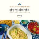 한끼의행복 네이버블로그