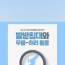 고려탑마취통증의학과의원 이미지