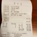 ♡12월31일(일) 양재시민의숲에서 수서역까지 결산보고♡ 이미지