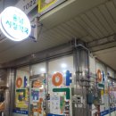 용남시장약국 이미지