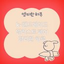 영리페어 이미지
