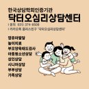 [레전드 스킬] 함께 이야기하고 싶은 사람이 되는 법 | 화성 동탄 부부상담ㅣ성격이 너무 다른 두 사람 행복한 부부 되는 법