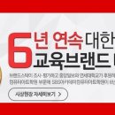 비상아카데미학원