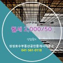 성성호수부동산공인중개사사무소 이미지