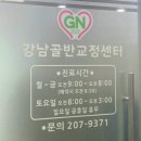 나영준 | 강남골반교정센터 n년간 고통받던 허리통증 없애준 수원 체형교정 센터
