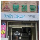 현대목욕탕 | 영도 라운지일렁 /목욕탕감성 핫플카페
