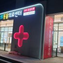 24시퍼스트동물의료센터 이미지