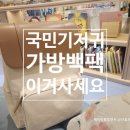 국민 재활용 | 국민 기저귀가방 백팩 아기 출산 미카백팩 추천