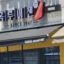 홍루이젠이천창전점