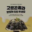 맛있는치킨 - 화성시 한신대길 67-10 | 맛있는치킨