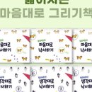 상상미술유치원 이미지