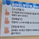 월드송어횟집 이미지