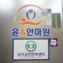 [관악구 마사지/서울시 관악구] 지압 마사지 &#39;윤앤안마원&#39;