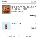 50%할인 도미노피자 신메뉴 시즌한정 불타는랍슈투 와일드 와일드 웨스트 스테이크 솔직후기