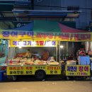 경동시장 청과포차 야장에서 먹는 장어 후기