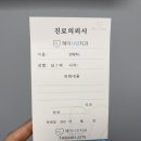 사랑모아치과의원 | 광진구 군자역 사랑니 발치 전문 치과 방문 후기: 헤이사랑치과의원