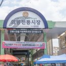 무안전통시장2동 | 경남 의령 가볼만한곳 오일장 전통시장 맛집 당일치기 여행코스 추천