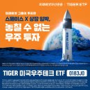 우주테크