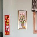 맛내골 이미지