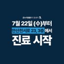 안산천서로 네이버블로그