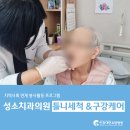 성소치과의원 이미지