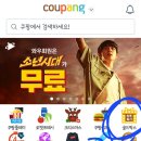 쿠팡 와우만 ) 매일두유 고단백 24팩 13,940원 이미지