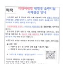 미참여세대 새대 內 소방시설 자체점검 안내 이미지