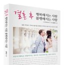 현대백화점 문화센터 부부행복연구소 김주언 소장 특강 이미지