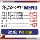 수암과메기 이미지