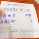 이든돈카츠 이미지