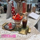 [더현대서울/콘디토리 오븐] 고급 지고 달콤한 디저트