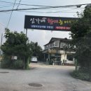 심가네황제능이백숙 이미지