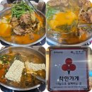 양가네감자탕 | 전주맛집# 뼈찜, 뼈구이, 감자탕 다 맛있는 전주성맛집 양가네감자탕 방문후기