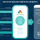 비오메디 이미지