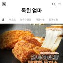 존맛탱스토어 네이버블로그