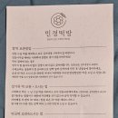 민경떡방