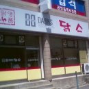 간판있는집