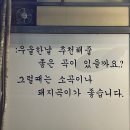 09.18~09.24 I 우울한날 듣기 좋은 곡은 소곡이 돼지곡이