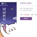 냥냥펀치 이미지