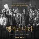 행복의 나라 이미지