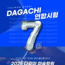 천안다같이미술학원