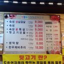 용산참숯뒷고기