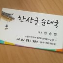 행운동-45 이미지