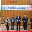 다인중학교 이미지