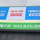 벌떡집