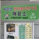 대구 비슬산 참꽃 산행안내(4월13일) 이미지